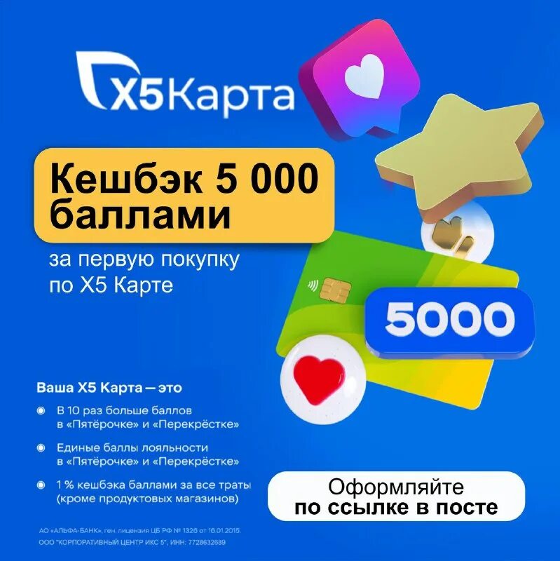 карта пятерочки списать баллы. списать баллы перекрестка в пятерочке. сервис пакет пятерочка. карта пятерочки и перекрестка. бравлы в пятёрочке.