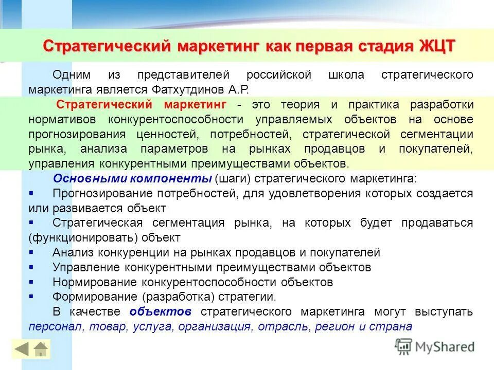 Сутью коэволюционной стратегии является. Сутью коэволюционной стратегии является