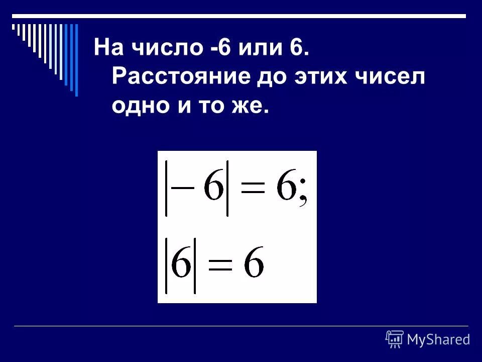 Модуль числа 1 25. Модуль числа 1 25