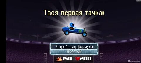 Drive ahead старая версия