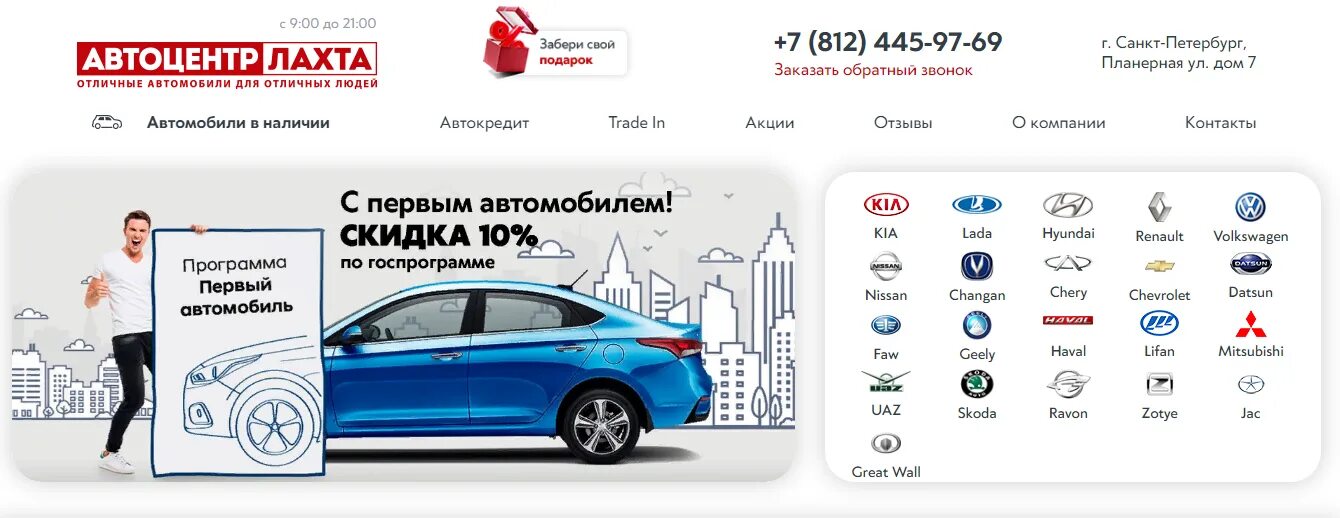 Автосалон максимум в санкт-петербурге. Автохолдинг максимум. Автосалон максимум. Киа максимум спб. Автомобили с пробегом максимум.