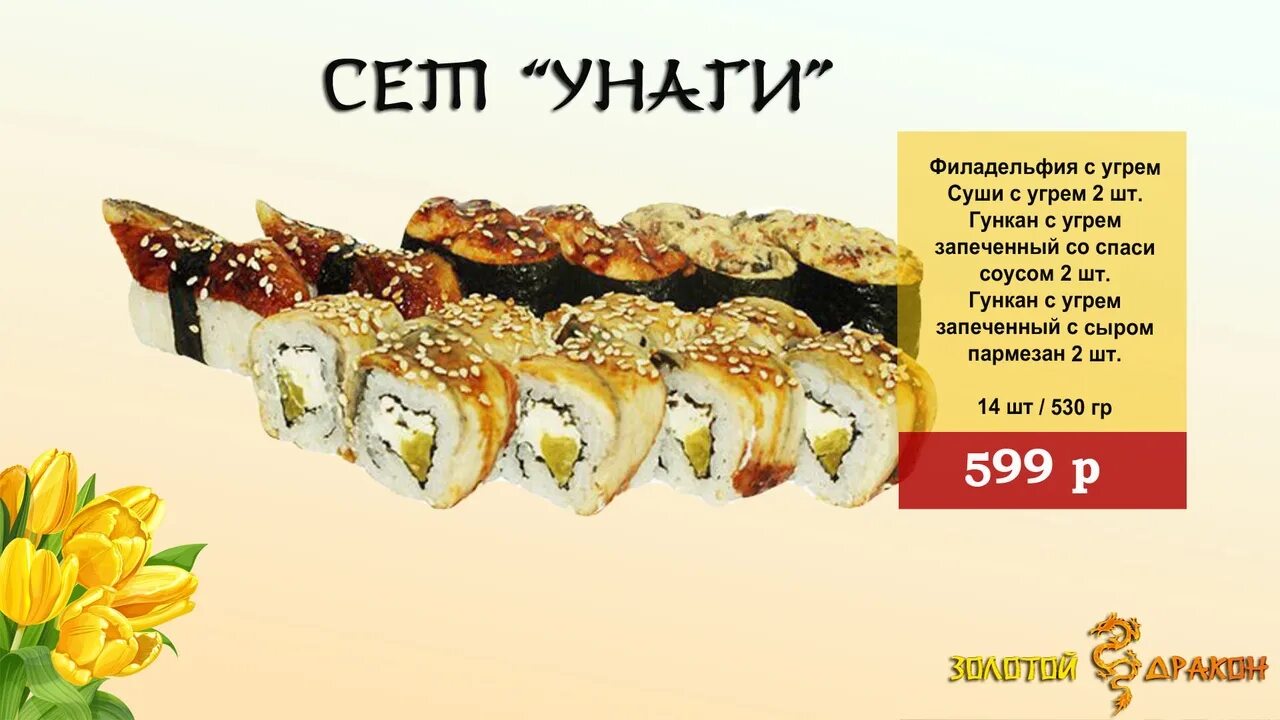 Мак калорийность