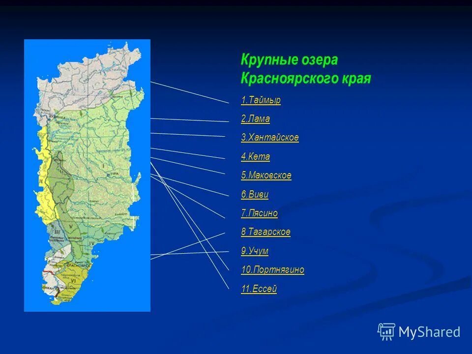 Карта озер красноярский край