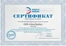 Энерго юридическое лицо