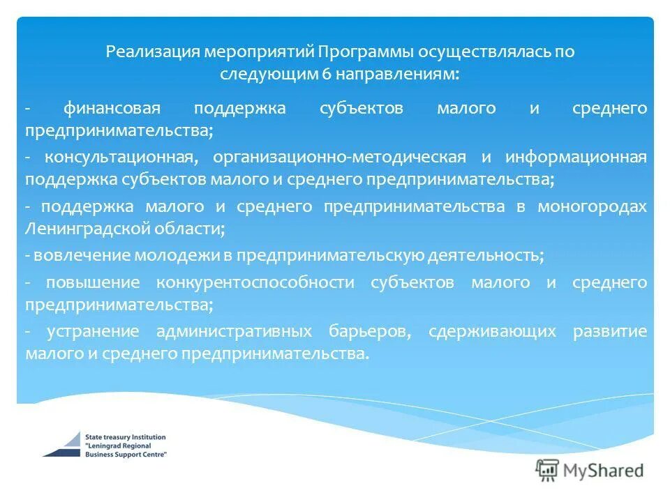 Предоставление субсидий субъектам малого и среднего предпринимательства. Субсидии от государства. Предоставление грантов. Порядок получения субсидии. Программа поддержки малого бизнеса субсидии.