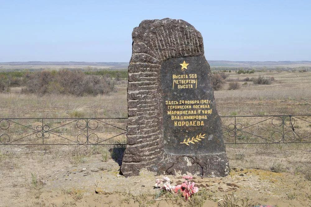 Гуля королева могила. Хутор Паньшино Гуля Королева. Памятник Гули королевой в Паньшино. Гуля Королева памятник Волгоградская область. Хутор Паньшино Волгоградская область.