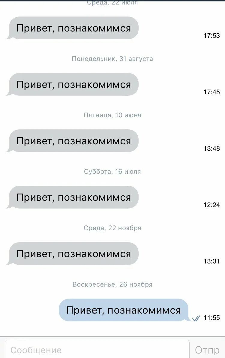 Что означает познакомимся. Привет познакомимся. Привет давайте знакомиться. Привет, познакомимся? Привет... Привет, будем знакомится.