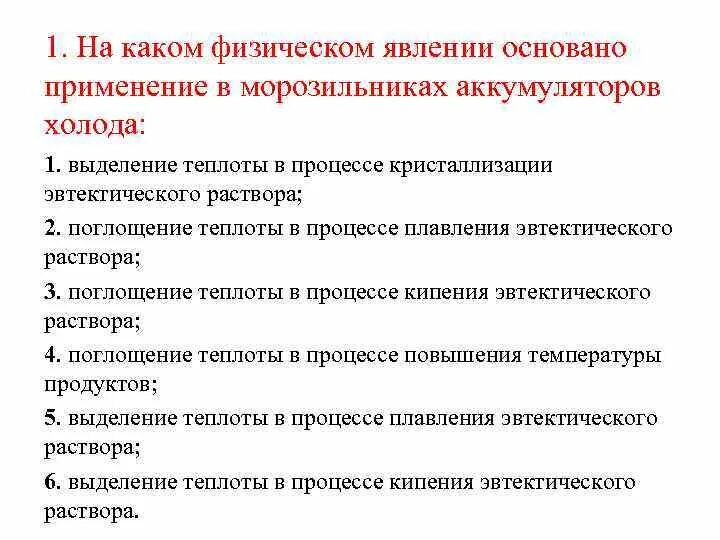 На каком физическом явлении основана работа электродвигателя. На каком физическом явлении основаны ингаляции термин. На каком физическом явлении основано действие электродвигателя. На каком физическом явлении основаны ингаляции термин физика.