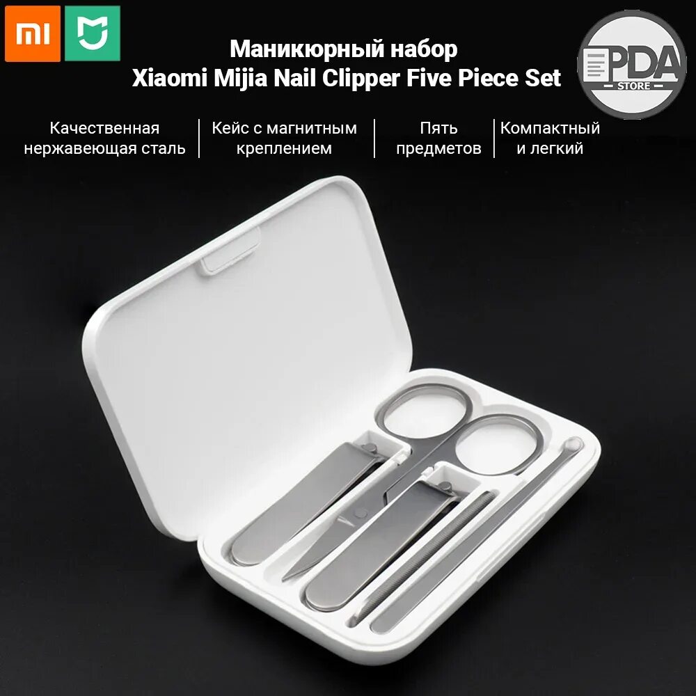 Набор инструментов xiaomi jiuxun tools 12-in-1 daily life kit. Xiaomi mijia stainless steel nail clippers (mjzjd002qw). Маникюрный набор xiaomi mijia nail clipper. Набор ксиоми. Маникюрный набор xiaomi clicclic 3 in 1 nail clippers set ctt001cn.