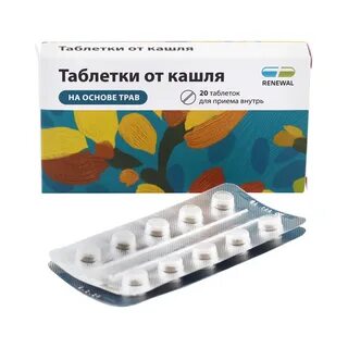 Таблетки от кашля с какого возраста