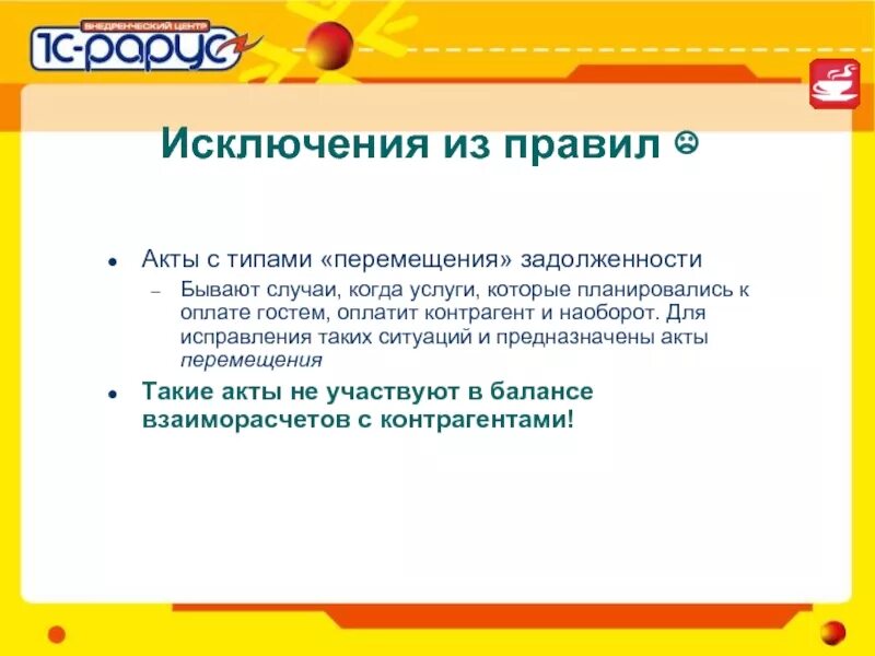 Исключение из правил. Исключение из правил подтверждает правило. Исключение из ситуации. Исключение из правил картинки. Отрасль исключение из правил