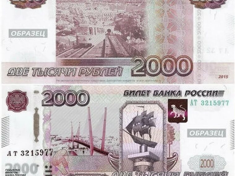 200 рублей банкнота. Выходят новые деньги. Новые купюры. Новые деньги. Выходят новые деньги.