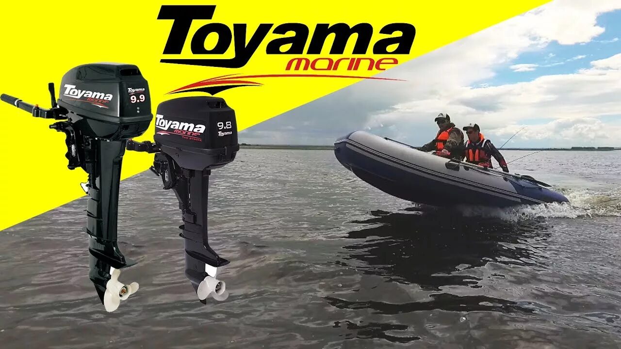 Toyama t 9.8. Лодочный мотор Toyama 9.8. T9.9BMS 9.9 Л/С. Мотор Toyama t9.8BMS. Тояма 9.9 BMS.