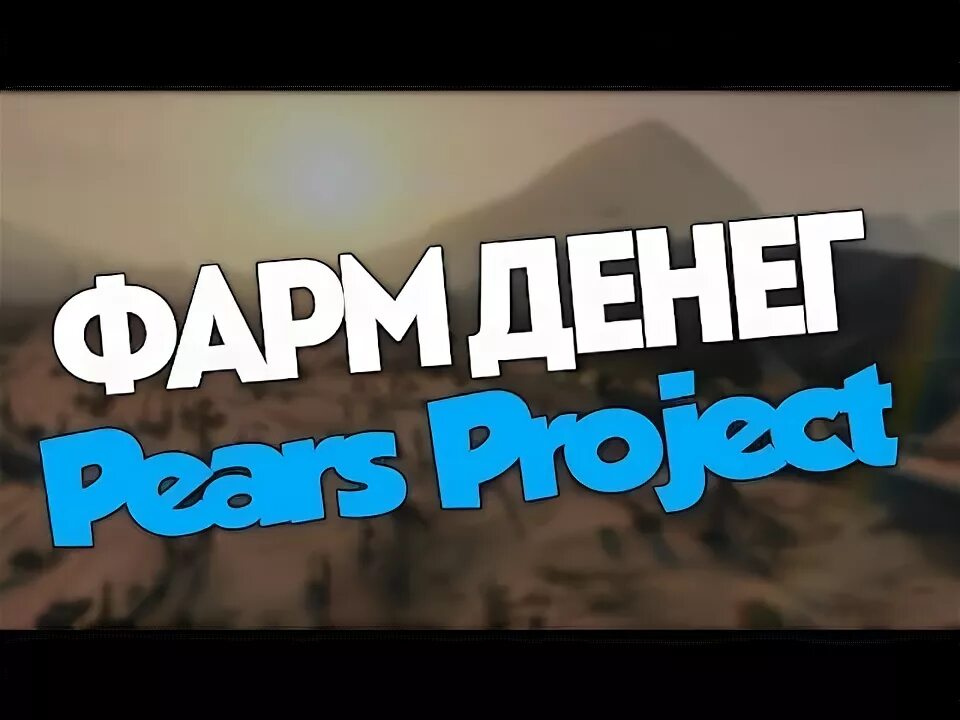 F pears project. F pears project