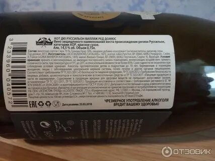 Вино аоп