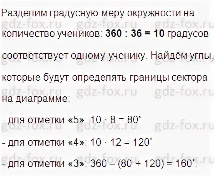 1 3 5 получить 36. В классе 36 учеников по математике за четверть отметку. В классе 36 учеников по математике за четверть отметку 5 имеют 8 человек. В классе 36 учеников по математике за четверть отметку 5. В классе 36 учеников по математике за четверть отметку 5 диаграмма.