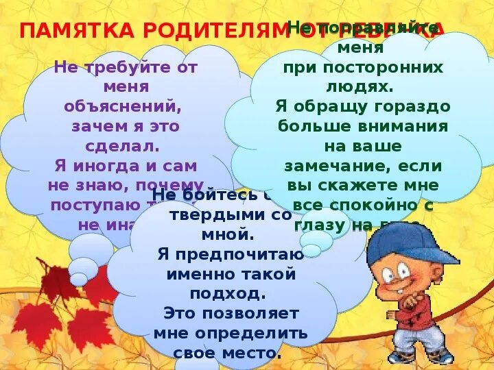 Возрастные особенности детей 3-4 лет. Возрастные особенности детей 2 лет памятка для родителей. Возрастные особенности детей памятка для родителей. Памятка для родителей 3-4 лет. Возраст 3 4 года особенности