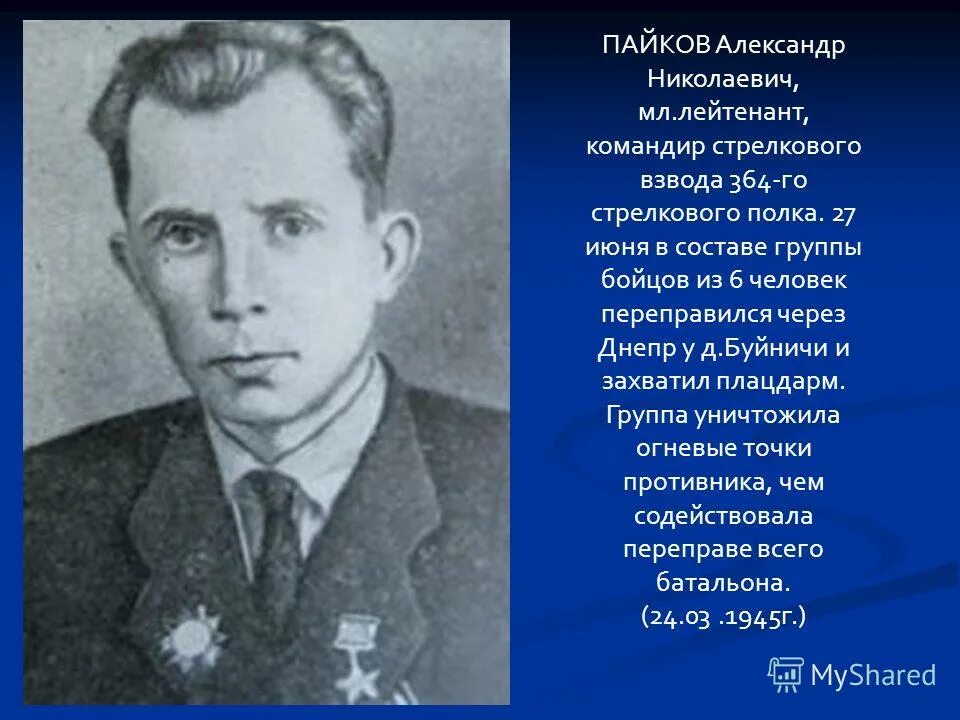 михаил борисович пайков. пайков иван александрович. сухпай ирп 2022. михаил пайков. михаил борисович пайков.