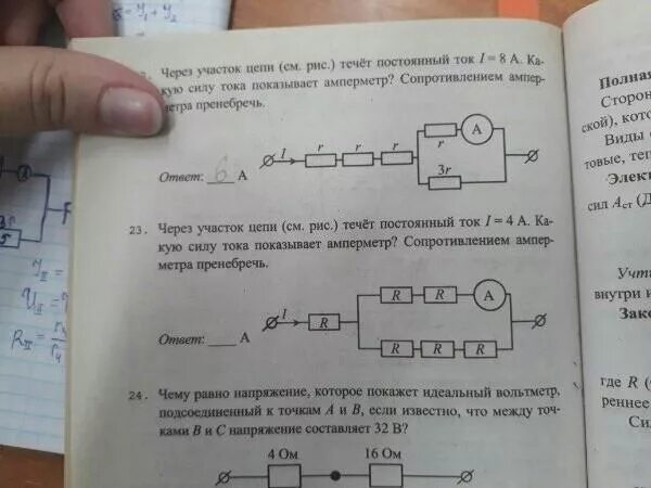 В какую сторону течет постоянный ток. Электрическая цепь r1 r2 амперметр. Через участок цепи течёт постоянный ток i 4. Через участок цепи. Через участок цепи течет постоянный ток 4 а.