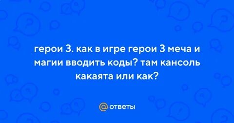 Там код