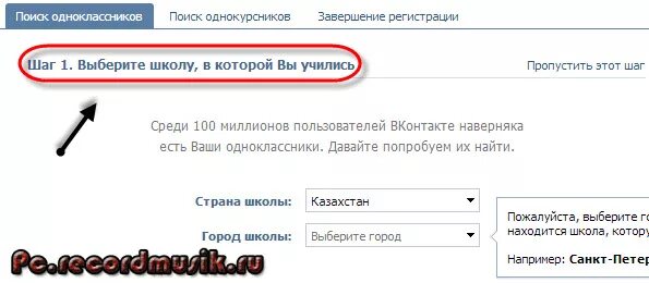 Поиск однокурсников. Как найти однокурсников. как найти одногруппников по институту. поиск однокурсников по вузу и году выпуска. как найти однокурсников по училищу.