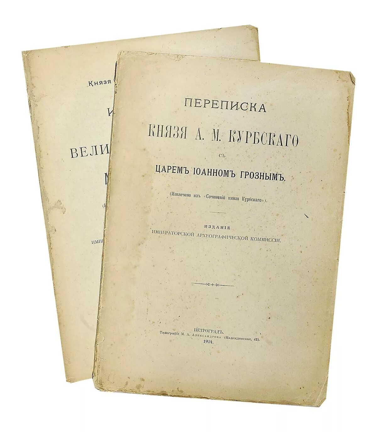 Житие о великом князе московском