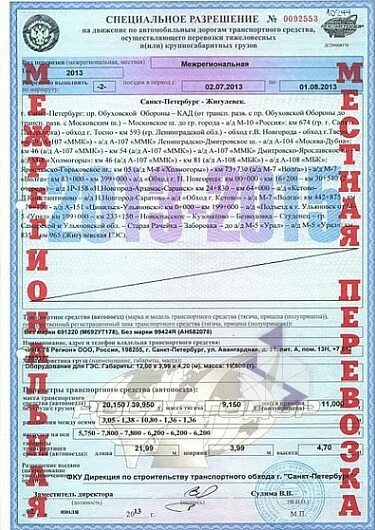 А также специального разрешения в
