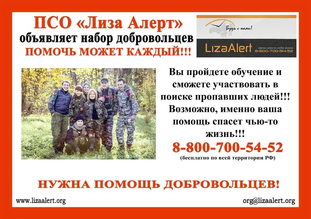 Помочь может каждый