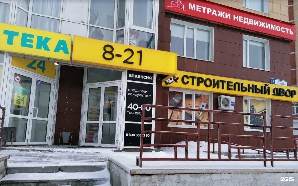 Просп ленина 16. Сургут проспект ленина 16. строительный двор, сургут, проспект ленина, 16. ленина 16 сургут на карте. строительный двор сургут.