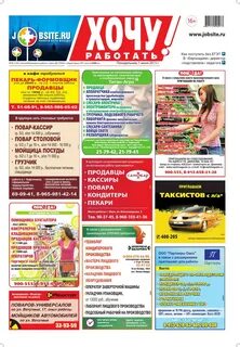 Работа омск ежедневно