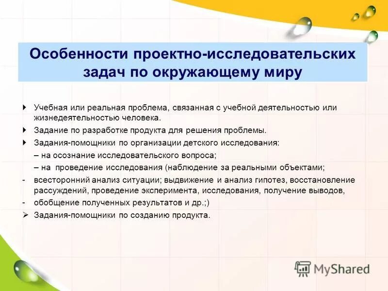 помощник заданий