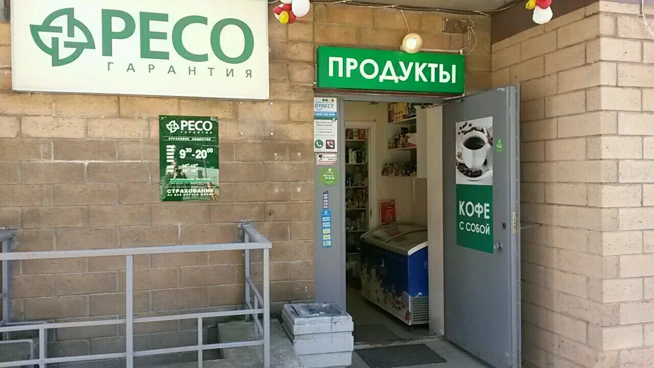 ресо страхование санкт-петербург. ресо страхование санкт-петербург. центральный офис ресо гарантия в спб. ресо гарантия логотип. вывеска для страховой компании.