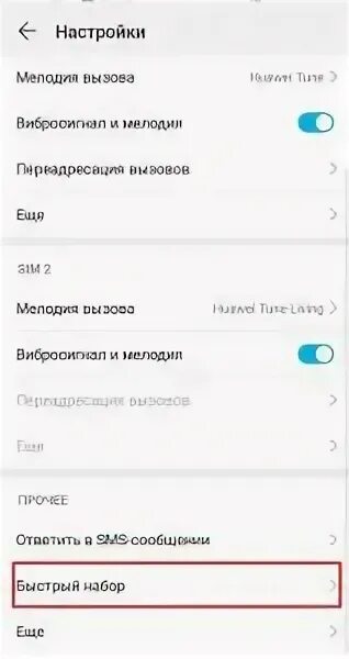 Настройки хонор 7а. Honor 10 lite интерфейс параметров. Хонор встроенные приложения. Хонор 30 настройки фотокамеры. Хонор с выездной камерой.