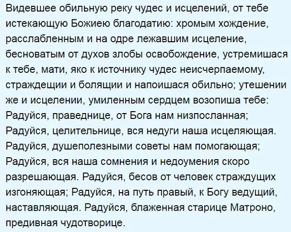 Как помочь мужу вернуться. Молитва о возвращении мужа. Молитва Матроны на возврат мужа в семью. Молитва Матроне о возвращении мужа. Молитва о возвращении мужа в семью Матронушке.