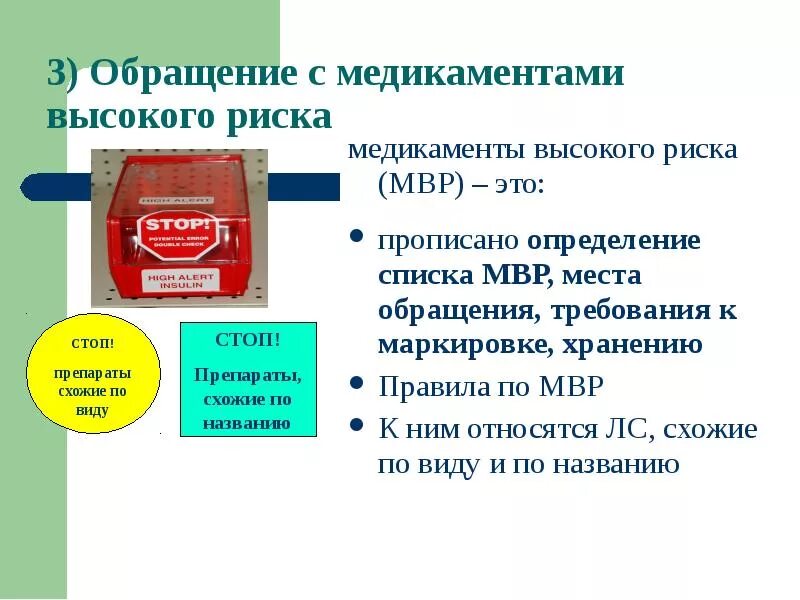 Цвет маркировки лекарственных средств Маркировка лекарственных препаратов для медицинских организаций. YouTube