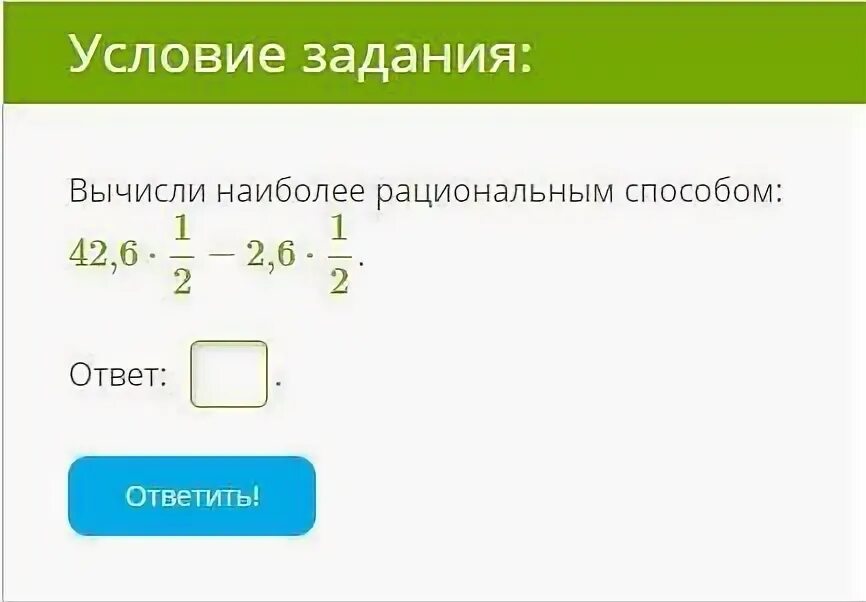 Значение выражения 26. Найди значение выражения наиболее рациональным способом:. Найти значение выражения рациональным способом. Найдите наиболее рациональным способом значение выражения. Вычисли значения выражений рациональным способом.