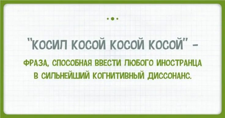 Примеры сложности русского языка 15 изумительных особенностей русского языка, которые ставят иностранцев в тупик