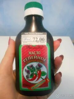 Репейное масло для бороды