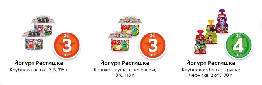 Упаковка БРАВЛЕРОВ из Пятерочки. Завр из Пятерочки. Штуки из Пятерочки за 550 рублей. Браво из Пятерочки. Что сейчас выдают в пятерочке