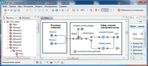 Main connection