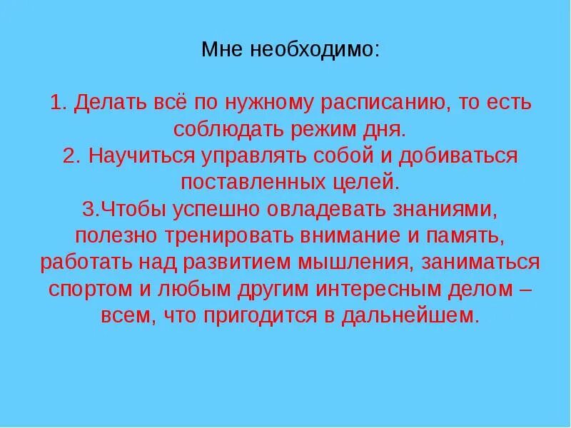 Как стать отличницей в 5 классе