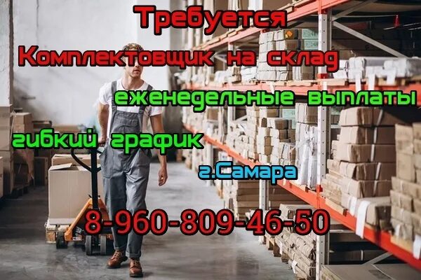 Склад ежедневные выплаты