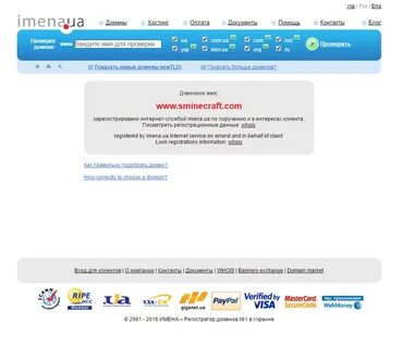 Домен ua