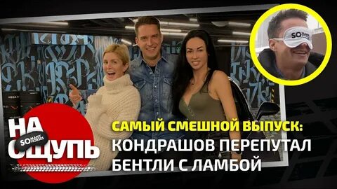 Самый смешной выпуск