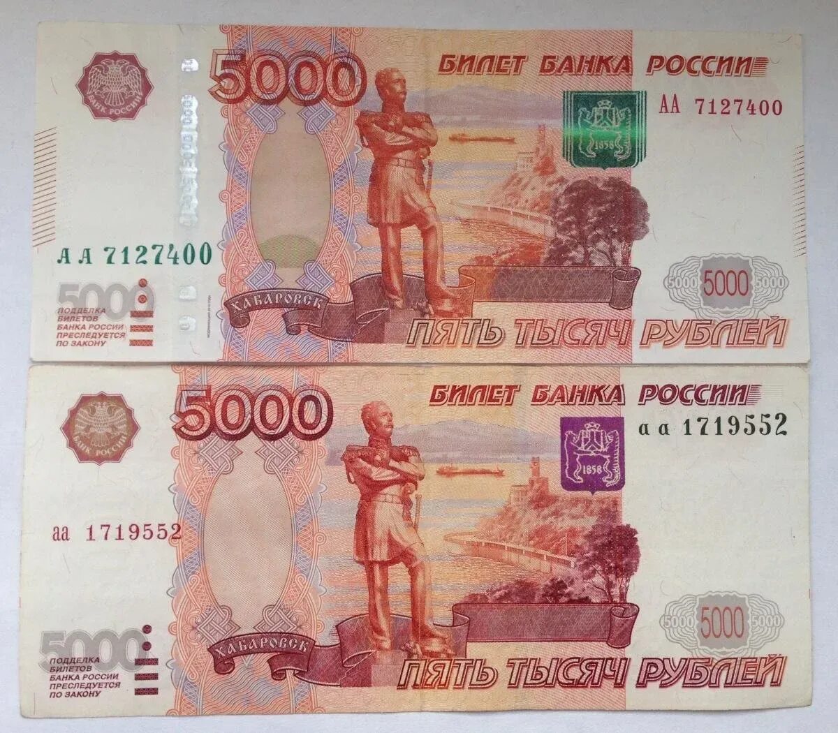 1000 5 тысяч. Купюра 5000 рублей. 5 Тысяч рублей. Купюра 5 тысяч. Пять тысяч рублей купюра.