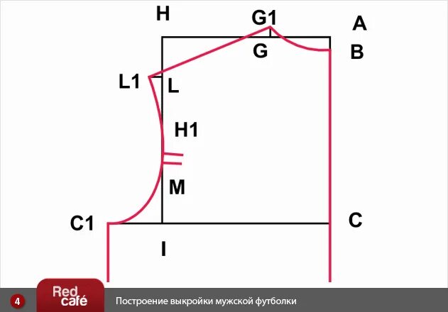 Майка раскрой. Построение выкройки мужской футболки из трикотажа. Построение выкройки основы мужской футболки. Лекало мужской футболки. Раскройка футболки мужской.