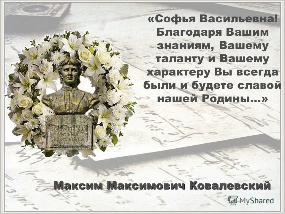 вопросы для разминки мозга. умные фразы. ваши знания. благодаря вашей знания. поздравления с днём рождения учительнице.