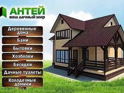 Антей калуга