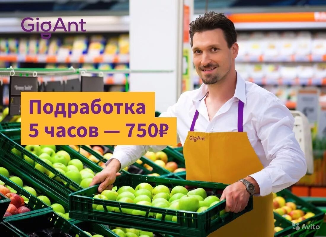 Авито найти работу продавец