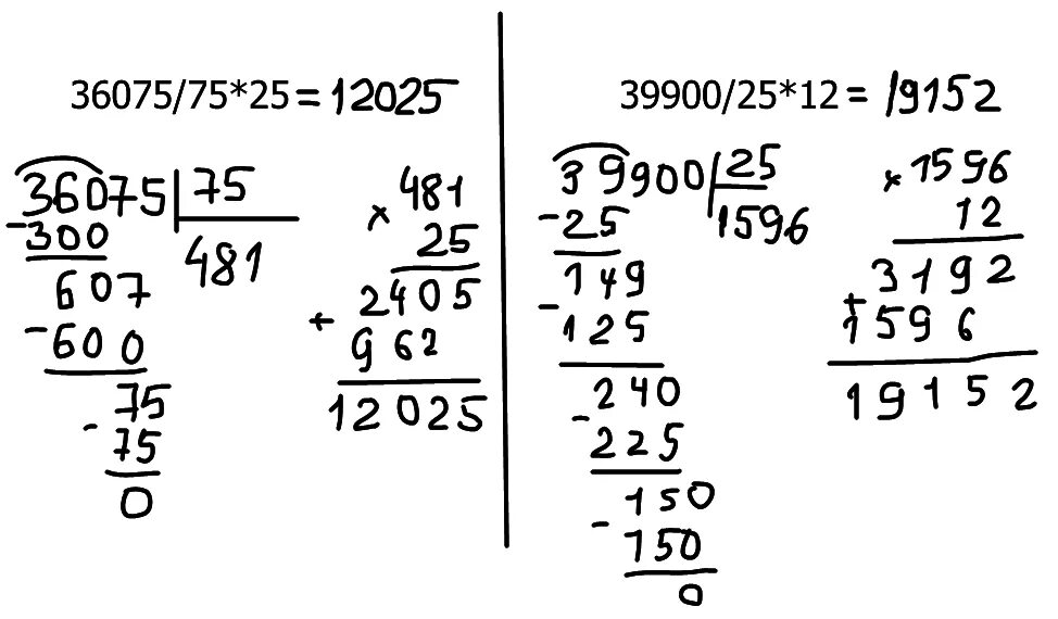 9 разделить на 25 столбиком. 39900 25 В столбик. 36075 37 В столбик. 39900:25*12 Столбиком. 36075 Разделить на 37 в столбик.